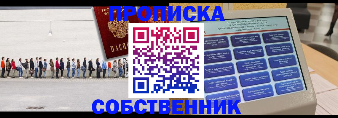 прописка иностранных граждан в Новозыбкове