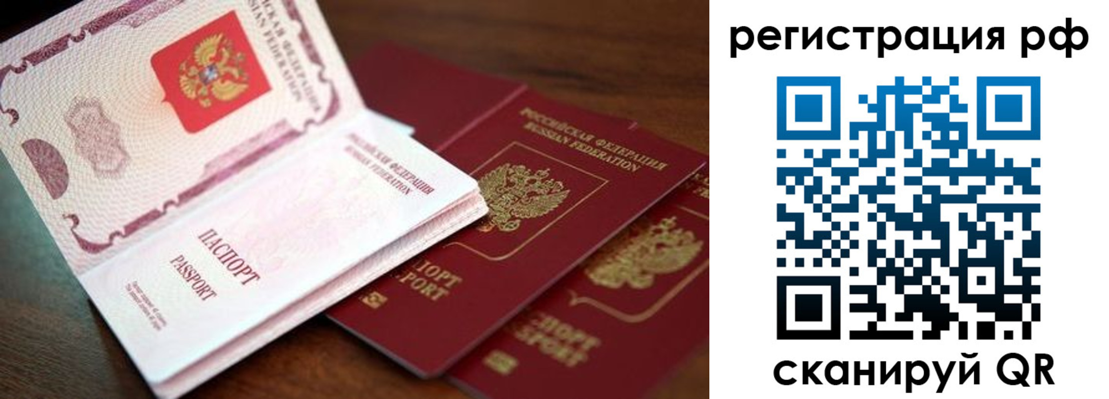 временная регистрация законно в Новозыбкове