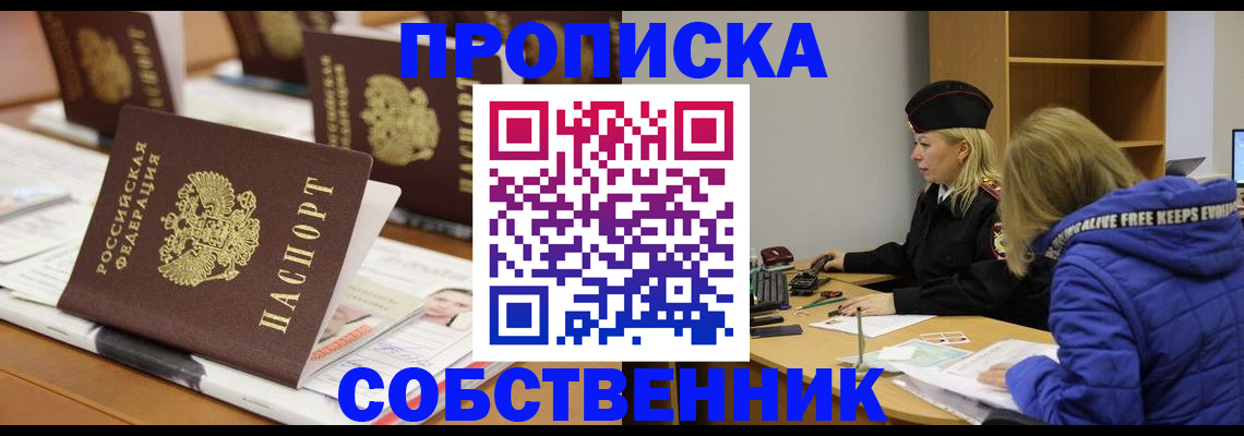 временная регистрация адрес в Новозыбкове