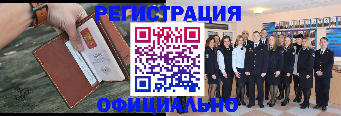 прописка ребенка в Новозыбкове