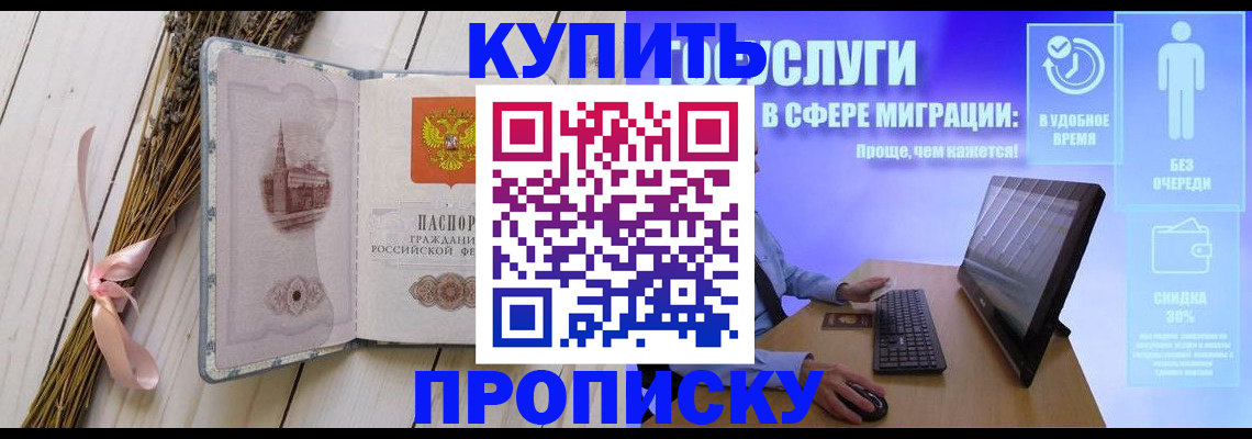 временная регистрация надежно в Новозыбкове