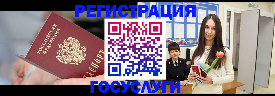 временная регистрация недорого в Новозыбкове