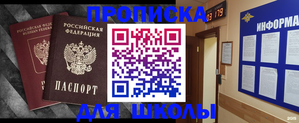 временная регистрация в Новозыбкове