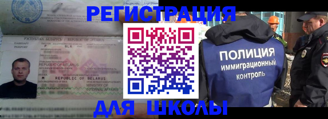 временная регистрация купить в Новозыбкове