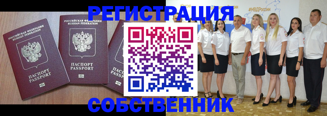 временная регистрация гарантия в Новозыбкове